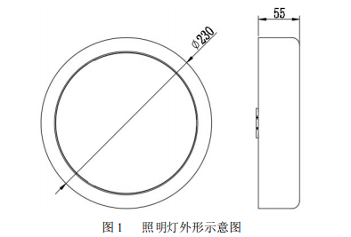 照明燈外形示意圖