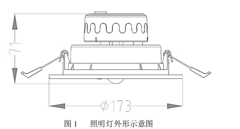 照明燈外形示意圖