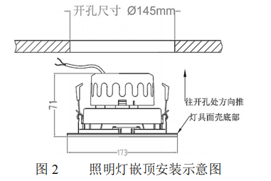 海灣N600 感應兩線制系列集中電源集中控制型消防應急照明燈具照明燈嵌頂安裝示意圖