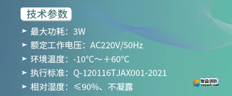 GST-SMT-FI1智能監(jiān)控終端技術參數