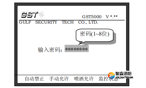 海灣消防主機密碼