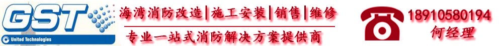 海灣B-9310模塊后備盒-其它配件-歡迎光臨海灣消防設備銷售、安裝、維修有限公司官方網(wǎng)站!-