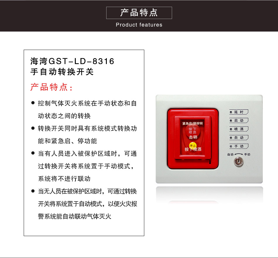 GST-LD-8316手自動轉(zhuǎn)換開關特點