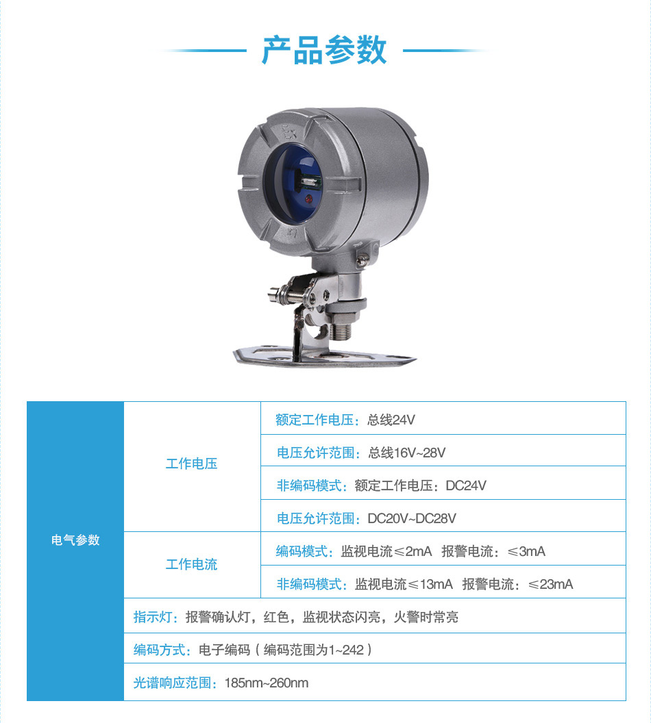 JTG-ZM-GST9614隔爆型紫外火焰探測(cè)器參數(shù)