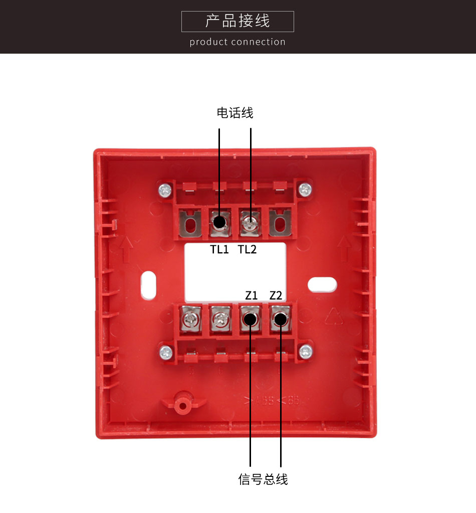 J-SAM-GST9122A手動(dòng)火災(zāi)報(bào)警按鈕接線圖