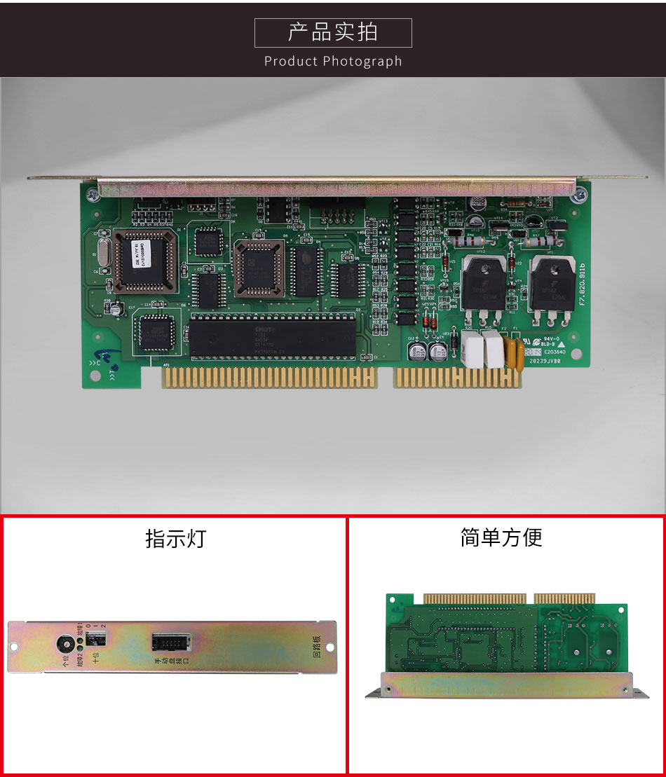 JB-HB-GST242火災(zāi)報警控制器(聯(lián)動型)單回路板細(xì)節(jié)