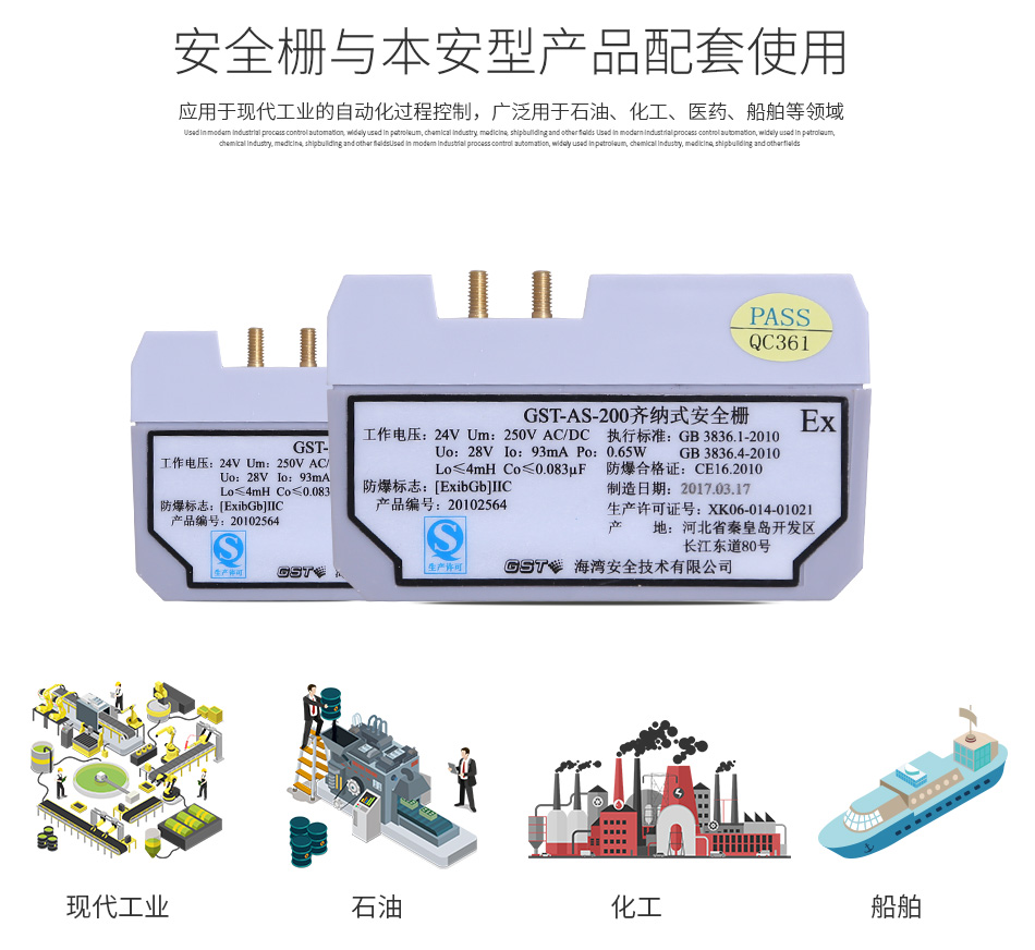 GST-AS-200齊納式安全柵