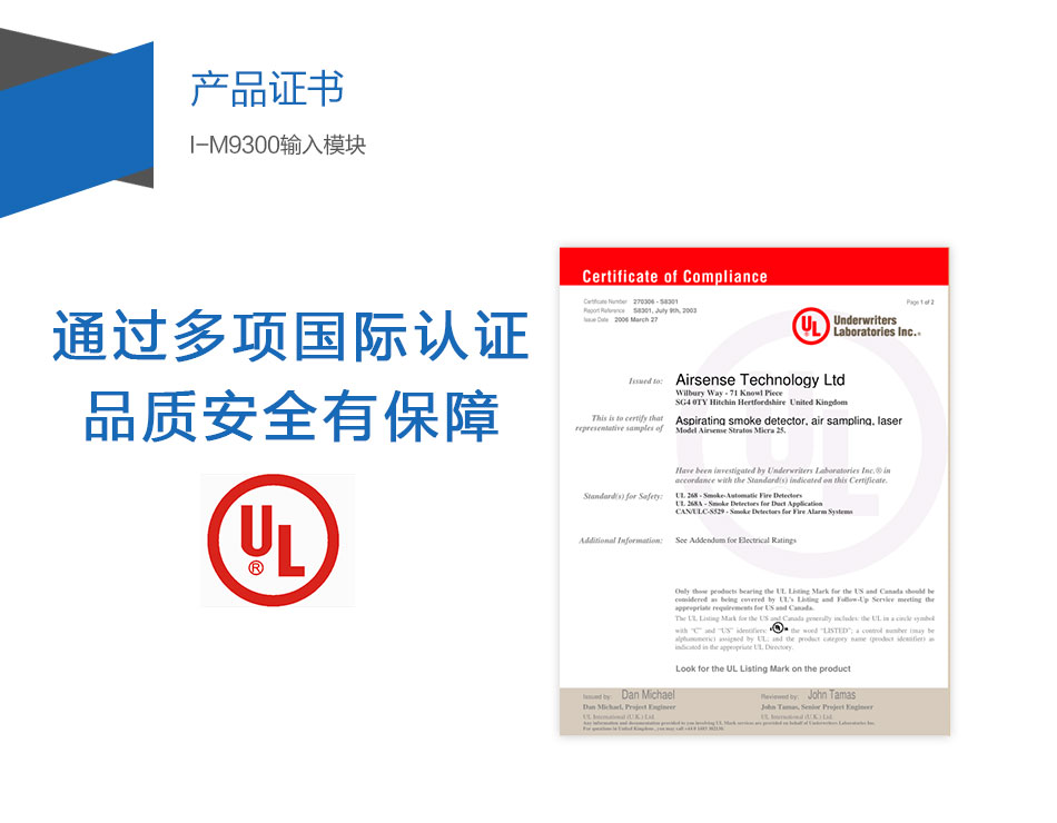 I-M9300輸入模塊產(chǎn)品證書(shū)